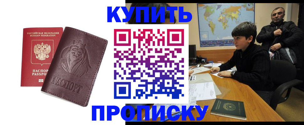 временная регистрация недорого в Волхове