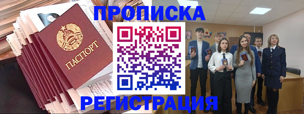 где прописаться в Волхове